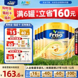 美素佳儿 港版金装美素佳儿婴幼儿奶粉3段6罐装800g正品