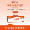 Australia's Own 水牛纯牛奶营养4.0克优质蛋白全脂高钙早餐奶125ml*21盒整箱