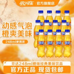可口可乐 雪碧零度芬达碳酸饮料