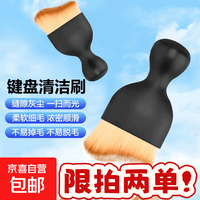 多功能键盘清洁小毛刷机械键盘刷灰尘清洁刷软毛刷子除尘厨房清理工具电脑扫灰专用刷 键盘清洁软毛刷