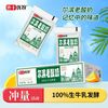 惠丰优牧 尔滨老酸奶袋装酸奶批发整箱浓稠牛奶早餐奶
