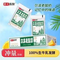 惠丰优牧 尔滨老酸奶袋装酸奶批发整箱浓稠牛奶早餐奶