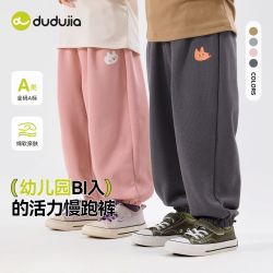 嘟嘟家 宝宝裤子秋季新款男童休闲裤洋气女童秋装长裤儿童春秋童装