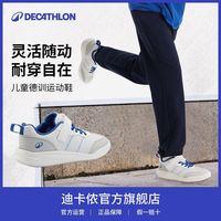 百亿补贴:迪卡侬 新品迪卡侬儿童运动鞋春季白色男童女休闲校园小白鞋网面鞋子FK