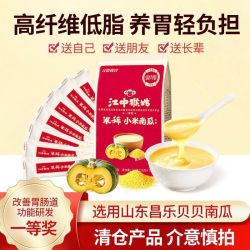 江中猴姑 小米南瓜米稀175g米糊猴头菇早餐代餐冲饮麦片女性养胃