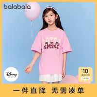 百亿补贴：巴拉巴拉 童装儿童短袖t恤新款男女童夏亲子上衣