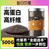 昔日印象 奇亚籽500g墨西哥奇亚籽懒人即食代餐饱腹酸奶早餐