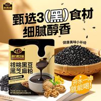 百亿补贴：南方黑芝麻 核桃黑豆黑芝麻粉 0添加大米