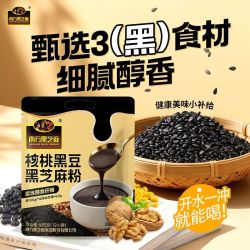 南方黑芝麻 核桃黑豆黑芝麻粉 0添加大米