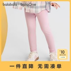 巴拉巴拉 童装儿童长裤宝宝打底裤男童女童裤子秋装新款可外穿