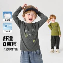 右欧 男童长袖T恤宝宝秋装新款春秋童装打底衫童装秋季儿童上衣潮