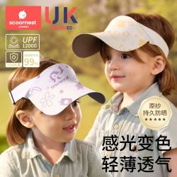 科巢 儿童防晒帽户外遮阳帽宝宝太阳帽男孩女孩空顶帽婴儿鸭舌帽子