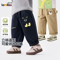 百亿补贴：lomitoo 儿童男童长裤宝宝立体休闲裤2026秋季新款裤子