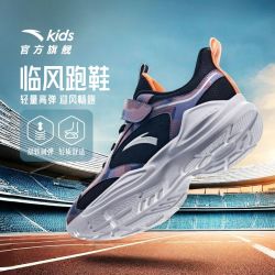 安踏 儿童男大童跑鞋春秋季透气款舒适防滑耐磨青少年轻便运动跑鞋