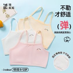 顶瓜瓜 女童内衣发育期9岁12-10-14少女文胸纯棉儿童小学生一阶段