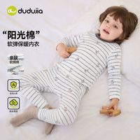 百亿补贴：嘟嘟家 宝宝内衣套装秋款儿童秋衣秋裤男童家居服秋装新款女童童装