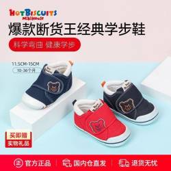MIKI HOUSE HOT BISCUITS MIKIHOUSE 50-9302-821 婴儿学步鞋  二段