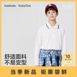 巴拉巴拉 童装儿童长袖t恤男童2026春季新款POLO衫百搭