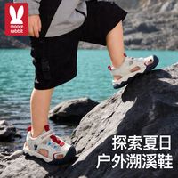 百亿补贴:莫尔兔 儿童凉鞋透气网眼2026夏季运动鞋男女童沙滩鞋防滑包头户外溯溪鞋