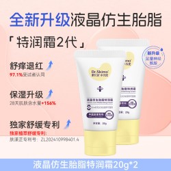 咿儿润 敏肌咿儿润保湿小天使全身可用宝宝面霜儿童面霜特润50g