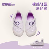 百亿补贴:巴布豆 学步鞋宝宝金标裸感童鞋春夏款透气网面婴儿软底夏季鞋子