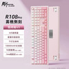 ROYAL KLUDGE RKR108Pro无线三模机械键盘108键有线游戏办公键盘双1k低延迟10000毫安大电池续航雾桃渐变烟雨轴V3