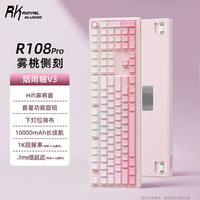 ROYAL KLUDGE RKR108Pro无线三模机械键盘108键有线游戏办公键盘双1k低延迟10000毫安大电池续航雾桃渐变烟雨轴V3