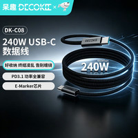 呆趣 DECOKEE磁吸数据线240W适配快充电脑充电线Type-C适用华为荣耀小米苹果游戏笔记本240W