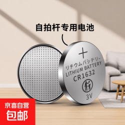 京喜 手机自拍杆电池直播2026年款加长蓝牙一体式 & 自拍杆专用电池