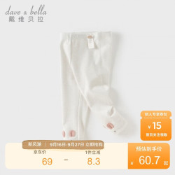 戴维贝拉 儿童抗菌防螨裤子秋装女童长裤弹力打底裤紧身裤