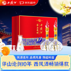 西凤酒 华山论剑10年 52%vol 凤香型白酒 500ml*2瓶 礼盒装
