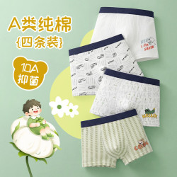 莫代尔 儿童内裤男童纯棉100%夏季青少年平角中大童不夹屁屁学生四角短裤