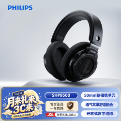 飞利浦 SHP9500 耳罩式头戴式动圈有线耳机 黑色 3.5mm