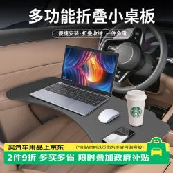 华饰 车载小桌板折叠桌子茶台电脑桌餐桌汽车用平板支架悬浮饭桌置物架