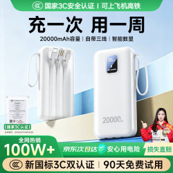 驰族 充电宝自带线22.5W超级快充便携大容量移动电源