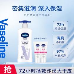 凡士林 400mL润肤露身体乳润肤霜倍护精华特润清香无香润体乳补水  400ml 1瓶