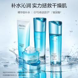 珀莱雅 水漾芯肌4件套水乳面霜洁面套装补水保湿锁水清洁组合