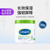 丝塔芙 经典温和系列 舒润保湿霜