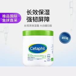 丝塔芙 经典温和系列 舒润保湿霜