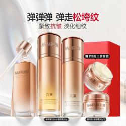 丸美 凝时水乳精华护肤套装抗老保湿抗皱提拉紧致淡化细纹化妆品套装