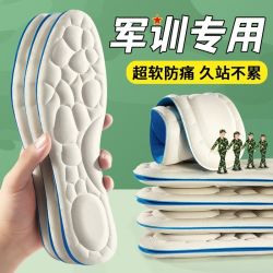 邦尼世家 邦尼5d鞋垫军训女吸汗防臭男款踩屎感超软防痛久站舒适运动鞋垫
