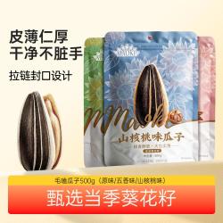 洽洽 大颗粒 葵花籽
