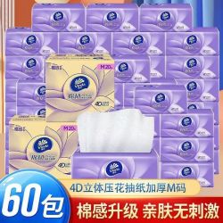 维达 棉韧纸抽M码100抽大包餐巾纸面巾纸正品整箱