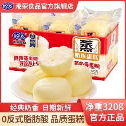 港荣 蒸蛋糕奶香味320g软面包营养早餐食品代餐糕点心办公室小零食