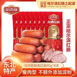哈肉联 醇真红肠 90g 独立包装 香肠