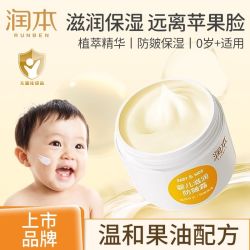 润本 婴儿面霜宝宝防皴霜抹脸霜儿童秋冬季宝宝亲肤保湿防干防皴裂