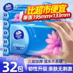 维达 超韧抽纸110抽大包装经典餐巾纸面巾纸卫生纸家用装纸巾批发