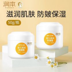 润本 儿童面霜 50g*2瓶