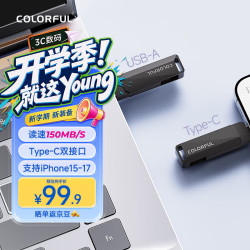 七彩虹 U盘128GB TypeC双接口U盘 USB3.2电脑办公装机系统读速150MB/s安卓苹果手机优盘U盘128G
