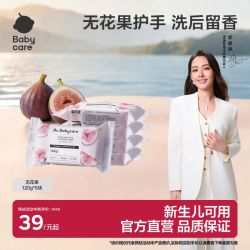 babycare 婴儿专用强效去污洗衣皂氨基酸配方抑菌无花果香保湿护手